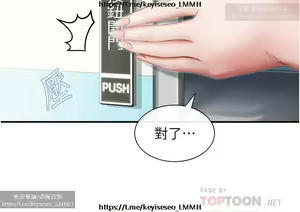Page 68 of 脱单神器 1-27 - preview thumbnail