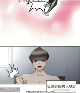 Page 78 of 脱单神器 1-27 - preview thumbnail
