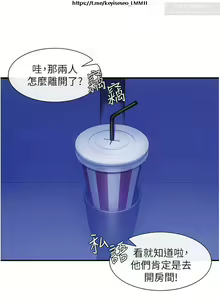 Page 8 of 脱单神器 1-27 - preview thumbnail