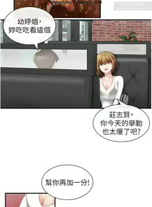 Page 91 of 脱单神器 1-27 - preview thumbnail