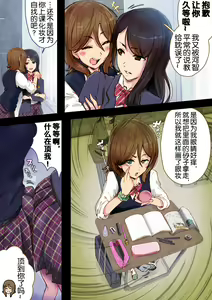 Page 5 of Futa x Yuri ～Childhood Friend～ - preview thumbnail