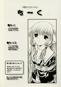 Page 64 of Saturn Tribe - preview thumbnail