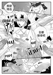 Page 25 of Secret Training - preview thumbnail