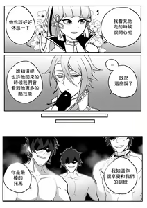 Page 33 of Secret Training - preview thumbnail
