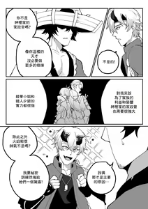 Page 5 of Secret Training - preview thumbnail