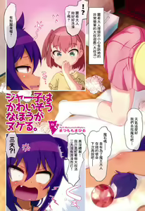Page 3 of Jako ga Kawaisou na Hou ga Nukeru. - preview thumbnail