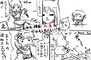 Page 763 of akatuki (689664) Part 1 - preview thumbnail