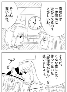 Page 90 of akatuki (689664) Part 1 - preview thumbnail