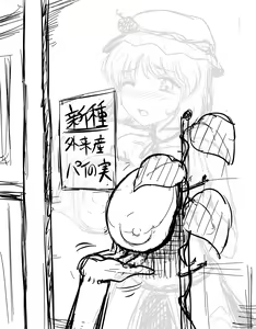 Page 139 of akatuki (689664) Part 2 - preview thumbnail