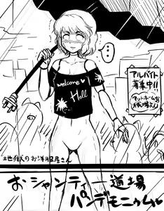 Page 335 of akatuki (689664) Part 2 - preview thumbnail