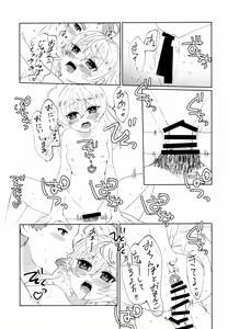 Page 13 of W Tanya to Ecchi na Youjo Play Shiyou - preview thumbnail