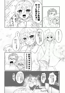Page 4 of W Tanya to Ecchi na Youjo Play Shiyou - preview thumbnail