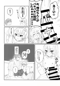 Page 6 of W Tanya to Ecchi na Youjo Play Shiyou - preview thumbnail