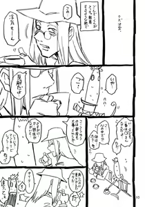 Page 22 of Atama ga Okashii Mahoutsukai Muttsuriria - preview thumbnail