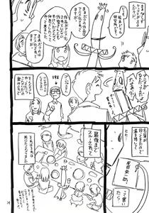 Page 33 of Atama ga Okashii Mahoutsukai Muttsuriria - preview thumbnail