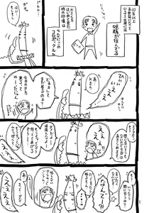 Page 4 of Atama ga Okashii Mahoutsukai Muttsuriria - preview thumbnail