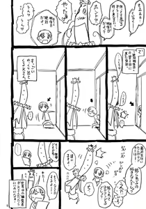 Page 5 of Atama ga Okashii Mahoutsukai Muttsuriria - preview thumbnail
