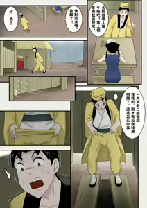Page 4 of Jiangshi Musume Side Story--Lovers - preview thumbnail