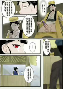 Page 5 of Jiangshi Musume Side Story--Lovers - preview thumbnail