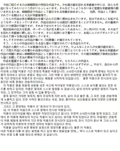 Page 3 of Special Exhibit Works 13 - Story + Past - preview thumbnail