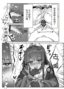 Page 6 of Kasumizawa Shoukougun | 霞澤症候群 - preview thumbnail