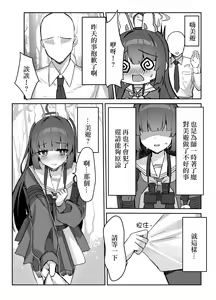 Page 9 of Kasumizawa Shoukougun | 霞澤症候群 - preview thumbnail