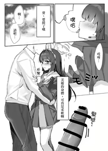 Page 10 of Kasumizawa Shoukougun | 霞澤症候群 - preview thumbnail