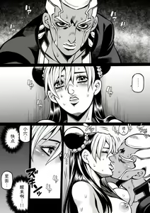 Page 44 of Jolyne x Pucci - preview thumbnail