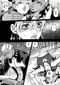 Page 47 of Jolyne x Pucci - preview thumbnail