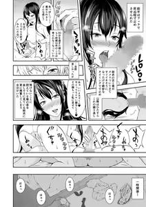 Page 12 of Kizuitara Osananajimi ni Shasei Kanri sareteita ken - preview thumbnail