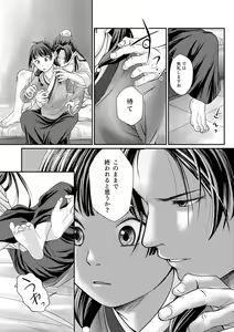 Page 6 of Cha-ra no ya Set In - sutokku Alert mizuaka kurīn shōkai 茘本-Ten)] Yè xiǎng huà - preview thumbnail