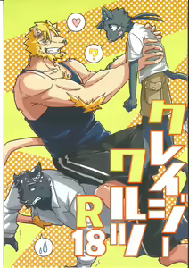 Crazy Waltz — hentai manga cover on Fhentai