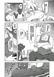 Page 13 of Crazy Waltz - preview thumbnail