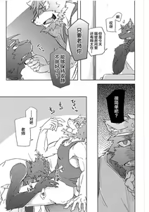 Page 14 of Crazy Waltz - preview thumbnail