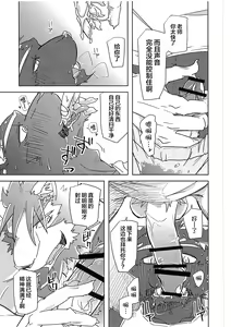 Page 24 of Crazy Waltz - preview thumbnail