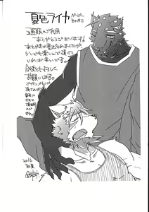 Page 34 of Crazy Waltz - preview thumbnail