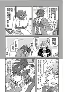 Page 6 of Crazy Waltz - preview thumbnail