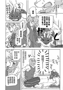 Page 7 of Crazy Waltz - preview thumbnail