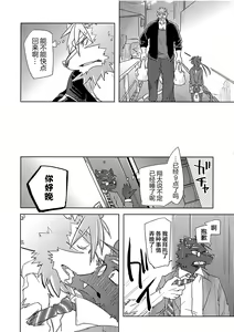 Page 9 of Crazy Waltz - preview thumbnail