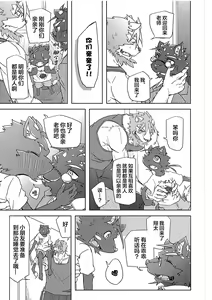 Page 10 of Crazy Waltz - preview thumbnail