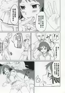 Page 40 of Victim Girls 2 - Bot Crisis - - preview thumbnail