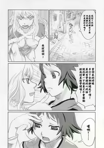 Page 8 of Victim Girls 2 - Bot Crisis - - preview thumbnail