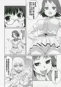 Page 9 of Victim Girls 2 - Bot Crisis - - preview thumbnail