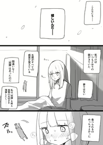 Page 214 of こじか art - preview thumbnail