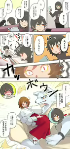 Page 22 of こじか art - preview thumbnail