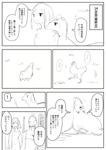 Page 238 of こじか art - preview thumbnail