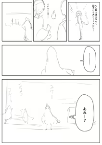 Page 241 of こじか art - preview thumbnail