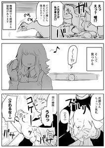 Page 246 of こじか art - preview thumbnail
