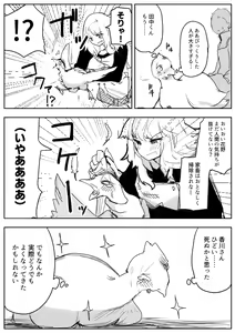 Page 247 of こじか art - preview thumbnail
