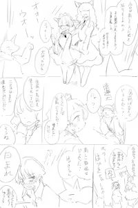Page 253 of こじか art - preview thumbnail